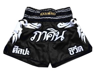Custom Muay Thai Boxing Trunks : KNSCUST-1051