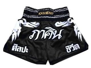 Custom Muay Thai Boxing Trunks : KNSCUST-1051 Black